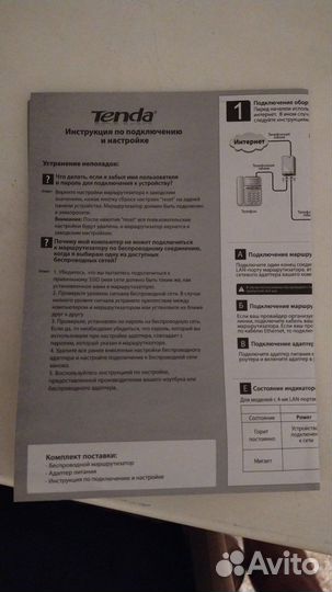 Вай фай роутер