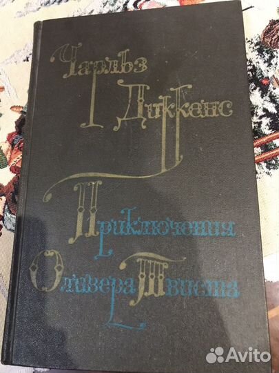 Ч.Диккенс. Приключения Оливера Твиста. 1976 год