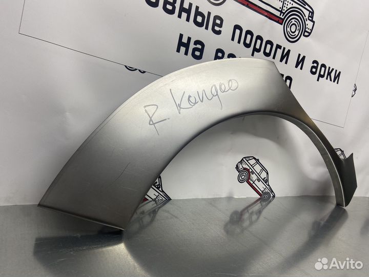 Renault Kangoo 1 арки задних крыльев комплект