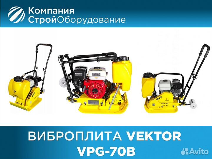 Виброплита Vektor VPG-70В