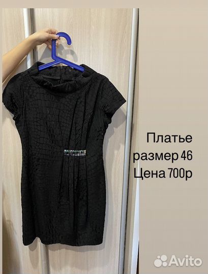 Платье
