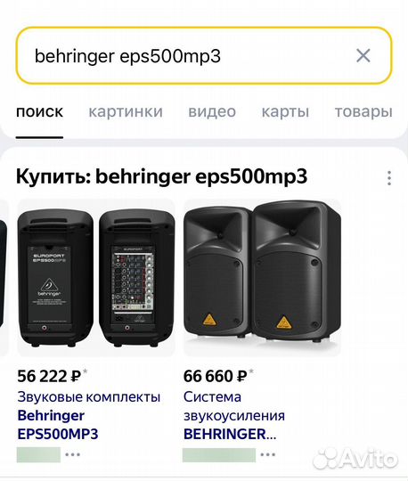 Акустическая система Behringer EPS500mp3