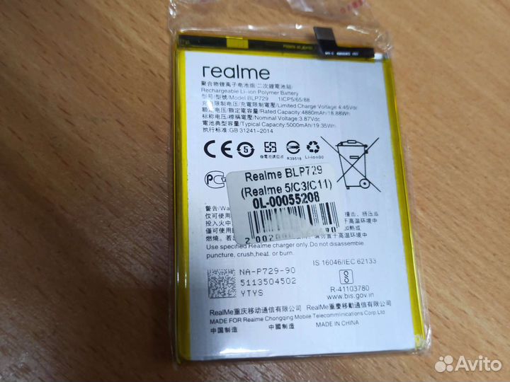 Новый Аккумулятор для телефона realme 5 c3 c11