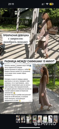 Подготовка к выступлениям, переговорам