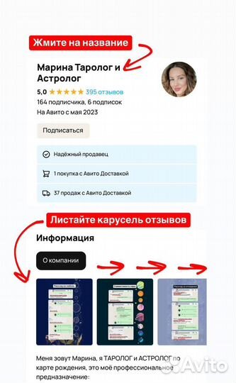 Таролог, астролог, гадание, натальная, уроки кармы