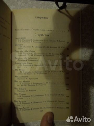 Любовная лирика востока