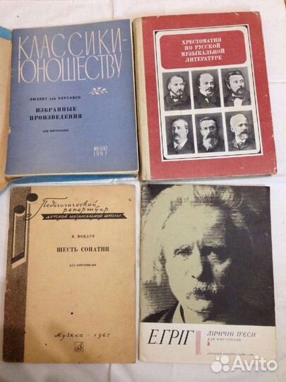 Музыкальная литература ноты для пианино фортепиано