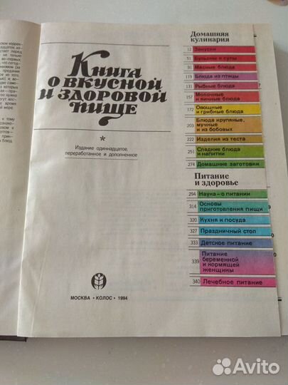 Книги по кулинарии
