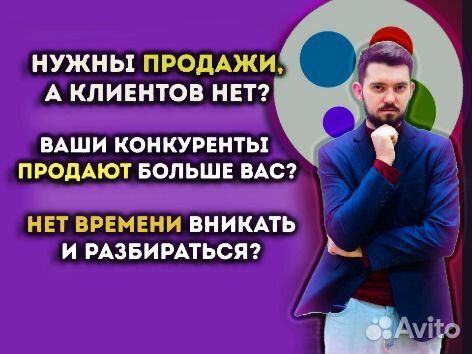 Авитолог/Услуги авитолога/Продвижение на авито