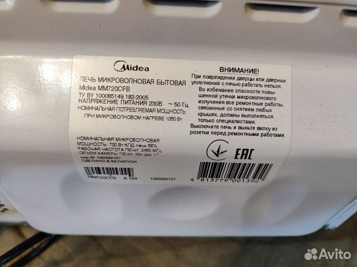 Микроволновая печь midea на запчасти