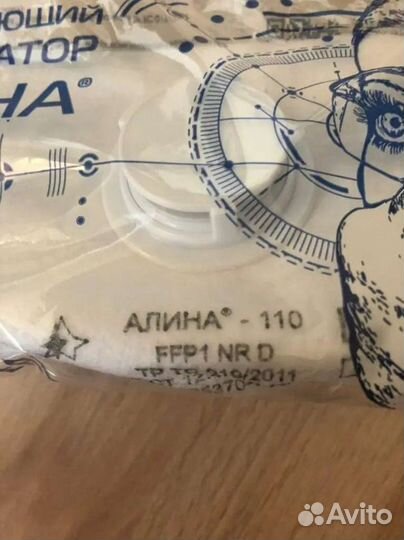 Продам респираторы Алина 110