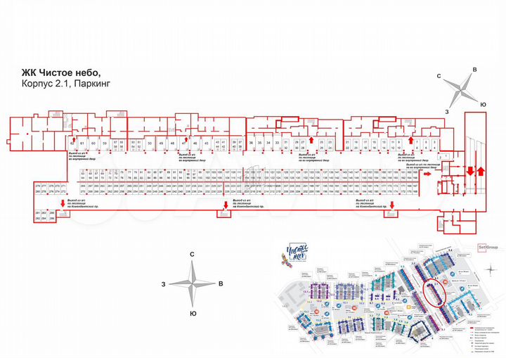 Машиноместо