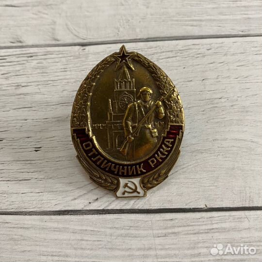 Знак Отличник ркка