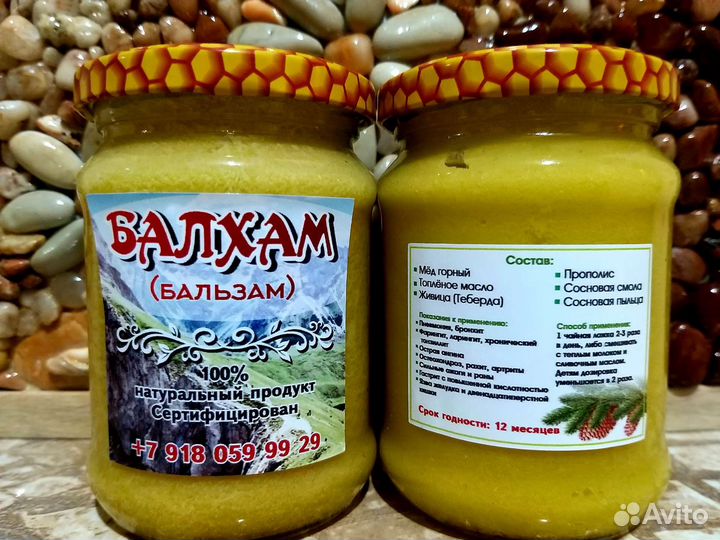 Балхам от кашля,орви,пневмонии и бронхита