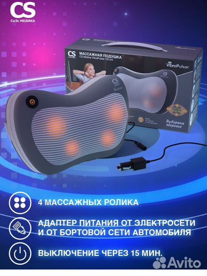 Массажная подушка шиацу