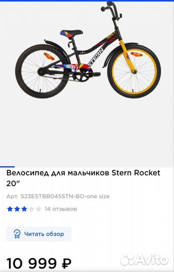 Детский велосипед