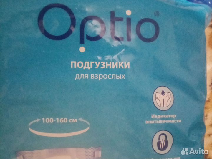 Подгузники пелёнки