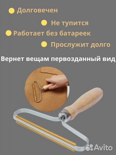 Щетка для удаления катышек, шерсти с одежды ковров