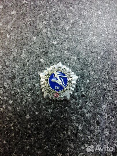 Значок гто третьей степени