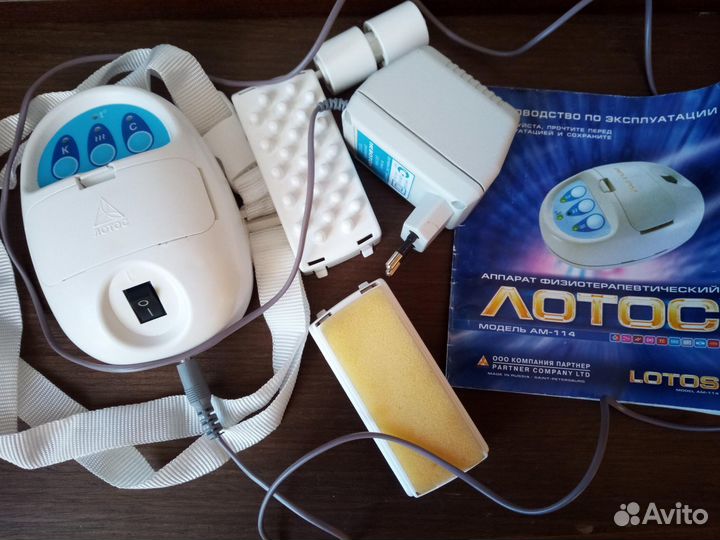 Лотос ам-114 аппарат физиотерапевтический