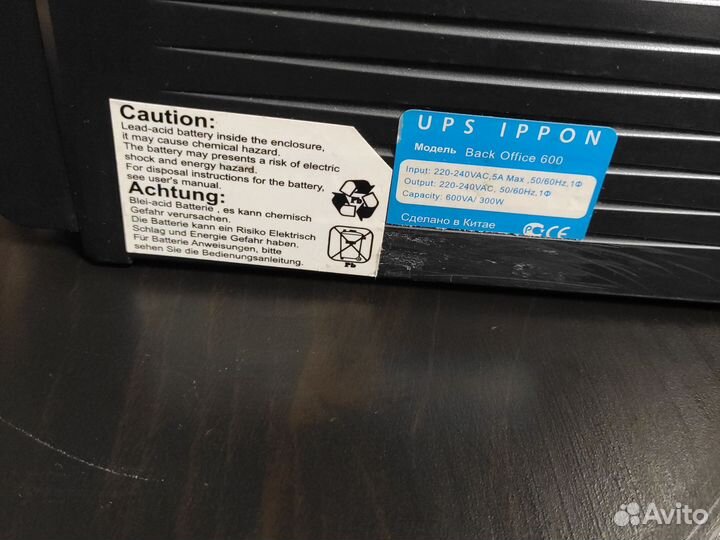Источник бесперебойного питания ippon