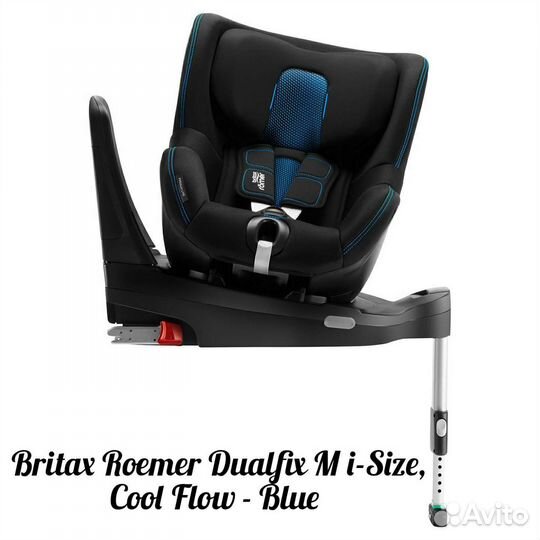 Автокресло brirax romer dualfix m i-size cool