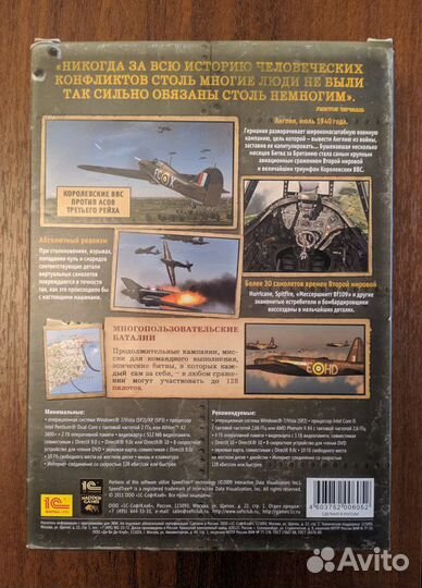 Ил2 штурмовик коллекционное издание