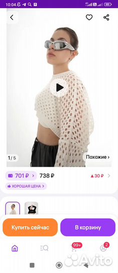 Топ сетчатый