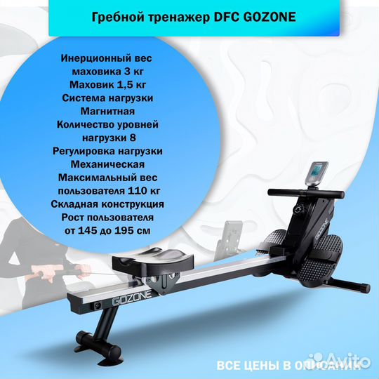 Гребной тренажер новый art.11.3