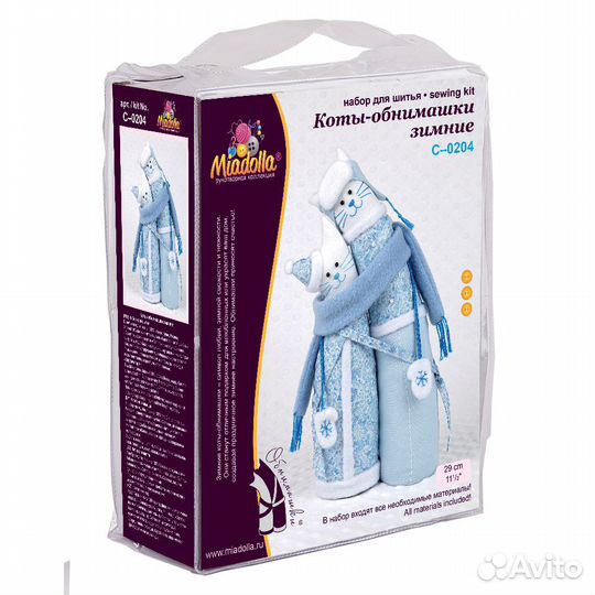 Набор для шитья кукол