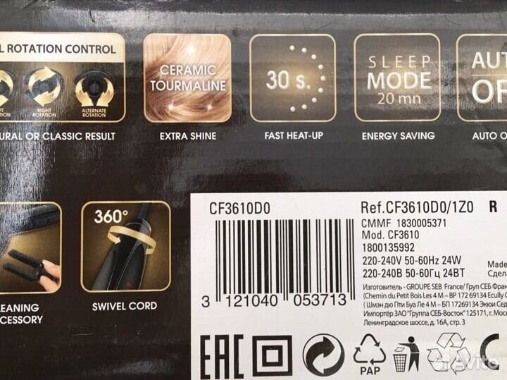 Автоматическая плойка Rowenta CF3610D0