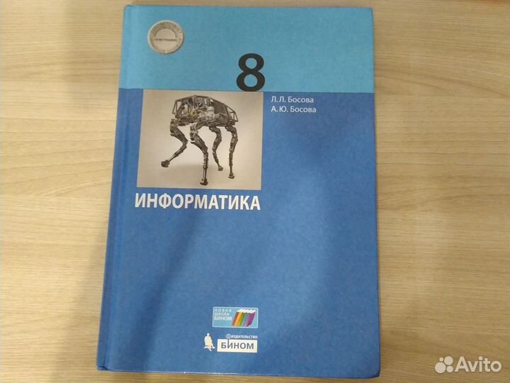 Учебники по информатике 7,8,9 классы