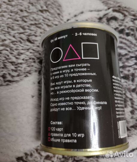 Настольная игра 