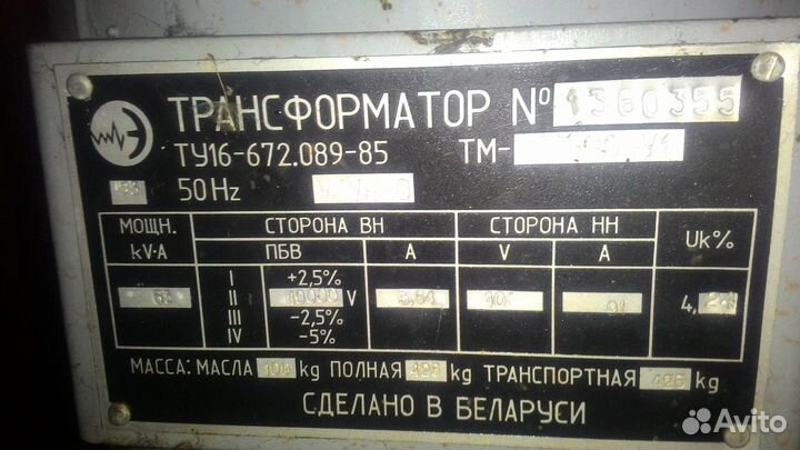 Трансформаторная подстанция 63 кв