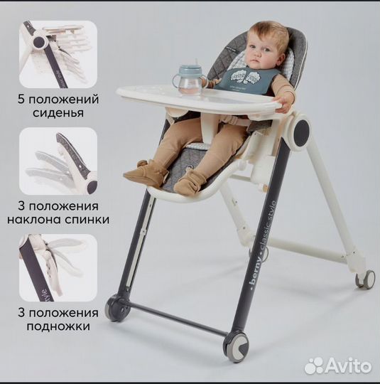 Стульчик для кормления