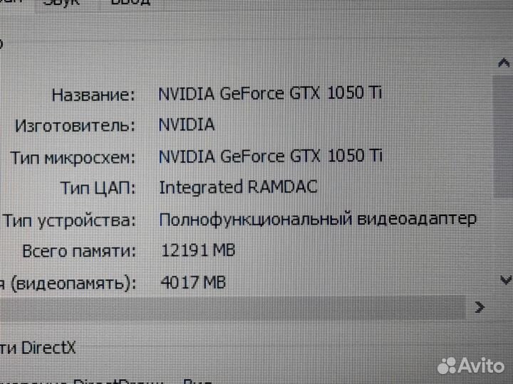 Видеокарта GeForce GTX 1050ti