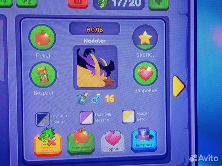 Nadaler dragon (Roblox) приключения дракона