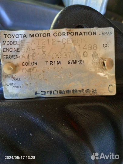 Бампер задний Тойота Карина ат 212