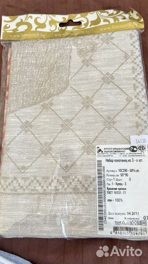 Полотенца новые, хлопок, лён СССР