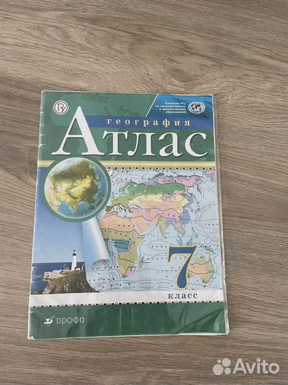 Атлас география,история 5,6,7