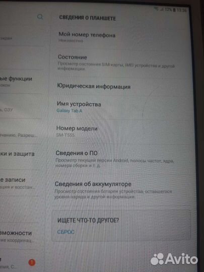 Планшет Samsung Galaxy Tab A 9.7 SM-T555