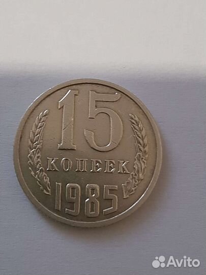 Монета СССР