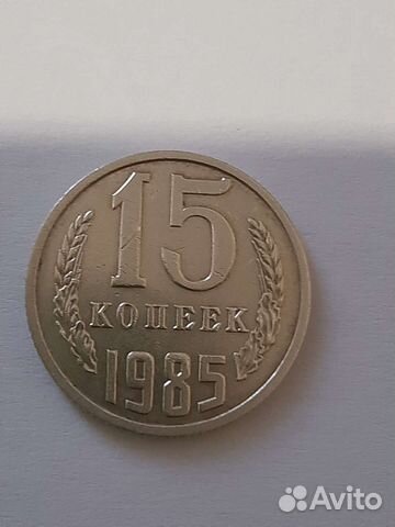 Монета СССР