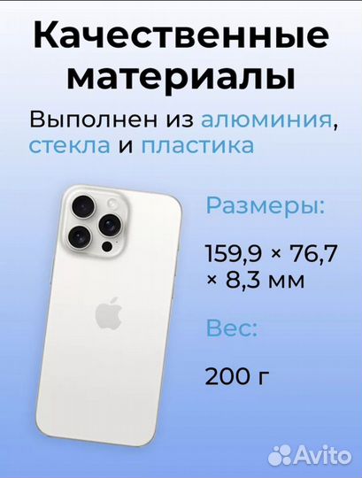 Муляж iPhone 15 pro max