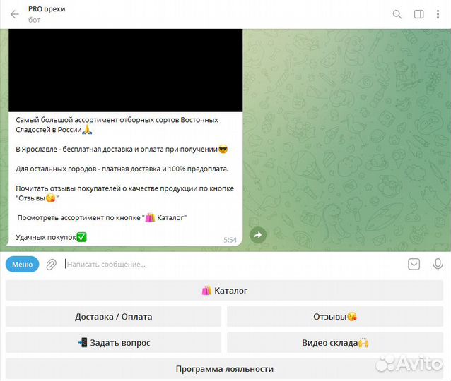 Разработка Telegram бота любой сложности под ключ