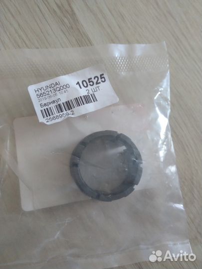 Втулка рулевой рейки Hyundai / KIA 56521-3Q000