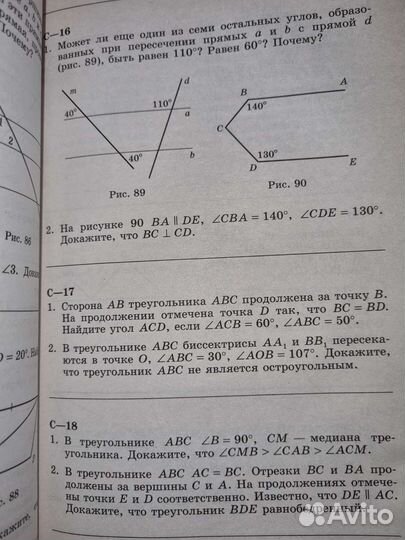 Дидактические материалы по геометрии