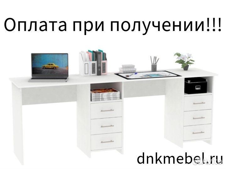 Письменный стол