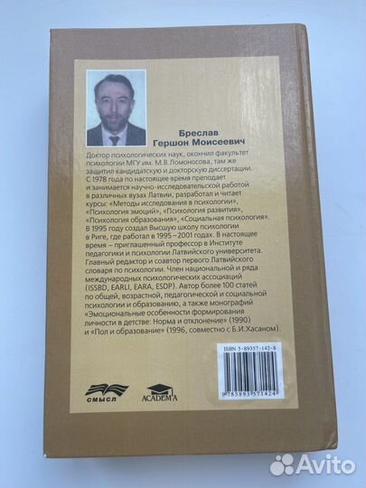 Книги по психологии