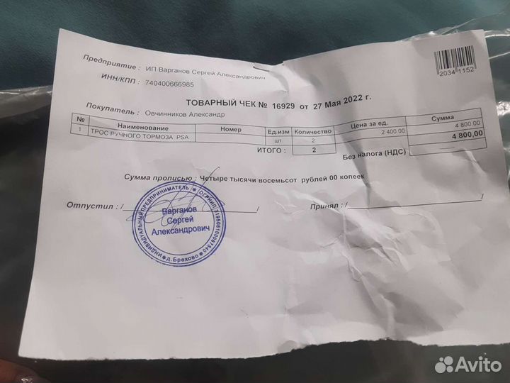 Трос стояночного тормоза ситроен с3 2011г